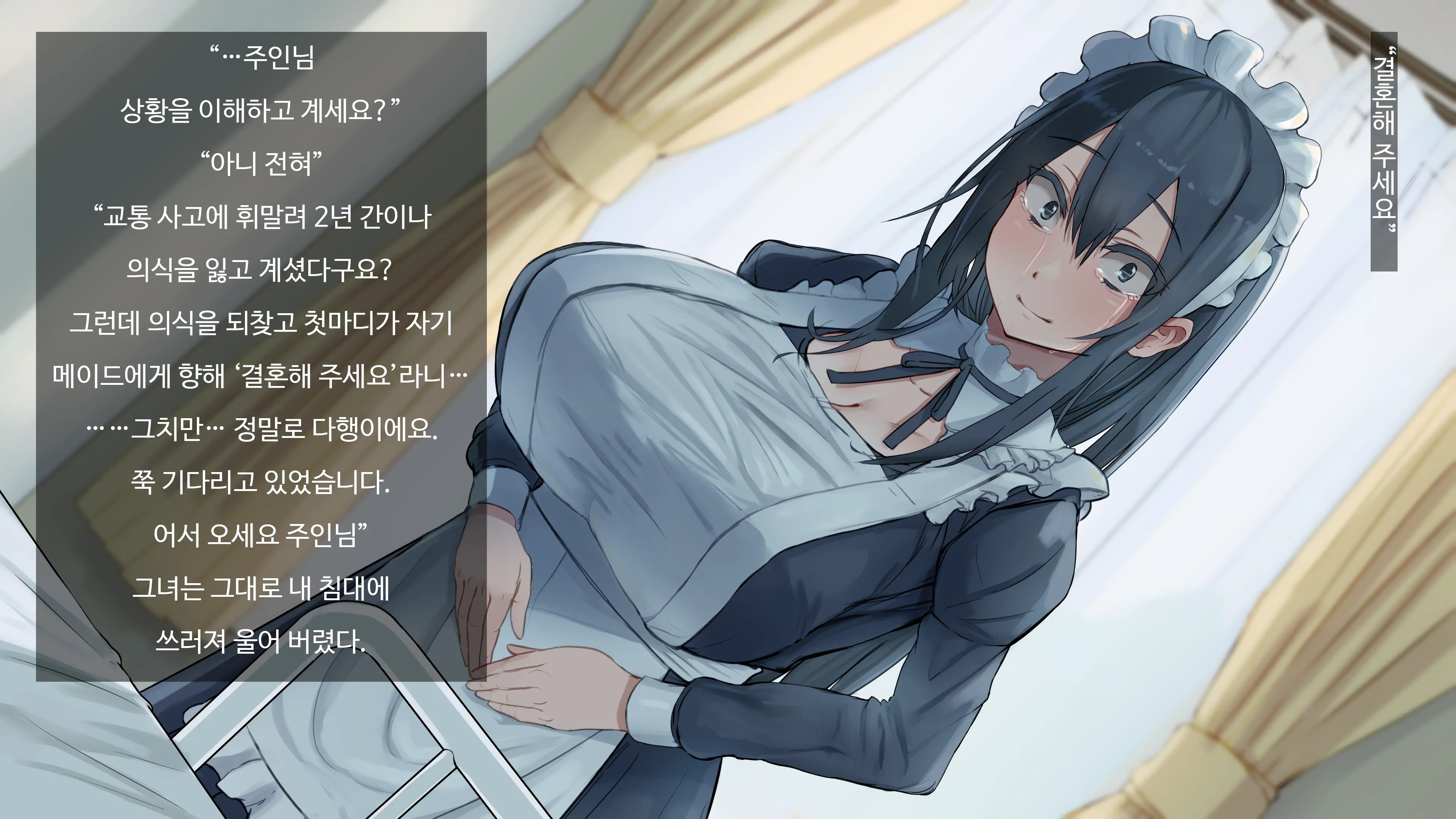 Shihakugan No Maid-San To Seikatsu | 사백안의 메이드 씨와 성활